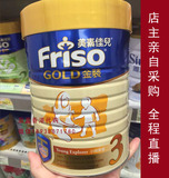代购 香港 进口港版美素佳儿3段900g 港版美素3段奶粉 原装正品