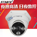 stjiatu 半球监控摄像头 海螺半球 室内广角 高清摄像机 监控探头