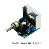 (B板)tda7297功放板数字功放板双声道无噪音12V成品功放板(C6A1)