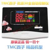 TMC 优派30 太阳能热水器控制器配件 全自动测控仪 TMC西子仪表