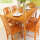 现代简约楠竹实木餐桌小户型餐桌椅组合6人四方桌长方形桌子茶几