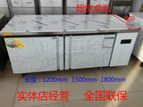 平冷藏冷冻冷冻工作台保鲜操作台1.2米1.5米1.8m冷柜卧式冰柜冰箱