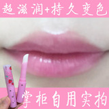 香港代购泰国正品Mistine草莓唇膏保湿滋润变色口红粉嫩变色唇膏