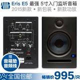 【叉烧网】PreSonus Eris E5 监听音箱有源音响电脑音箱5寸桌面
