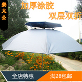 正品姜太公加厚橡胶布防紫外线双层双折2米太阳伞钓鱼伞户外运动