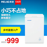 MeiLing/美菱 BC/BD-106DT小冰柜家用单温顶开式冷藏冷冻小型冷柜