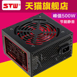STW 台式机箱电源 散热强 大风扇额定功率400W 峰值500W