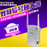 NETGEAR美国网件EX6150无线中继器wifi信号放大802.11ac双频1200M