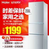 海尔Leader/统帅 BCD-206LST 冰箱三门 家用 节能 三开门式电冰箱