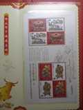 小版张◆2009-2 漳州木版年画小版 兑奖丝绸绢质 豹子号 原装邮折
