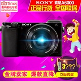 正品行货 Sony/索尼 ILCE-6000L套机(16-50mm)微单相机 索尼A6000
