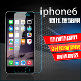 iphone6钢化玻璃膜苹果6s/5s钢化膜 手机贴膜6p防爆膜前保护膜4.7