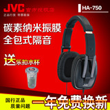 送好礼 JVC/杰伟世 HA-M750 头戴式高保真hifi碳素纳米包耳式耳机
