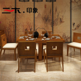 三木印象东南亚家具水曲柳实木餐桌新中式实木餐桌槟榔色家具餐桌