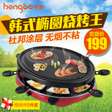 亨博电烤炉韩式无烟烤肉机烧烤炉家用电电烤盘电热烧烤炉SC-505A