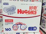 好奇（Huggies）银装干爽舒适纸尿裤 中号M160片【全国包邮】