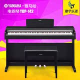 顺丰YAMAHA雅马哈电钢琴88键重锤YDP-142立式电子数码钢琴142B