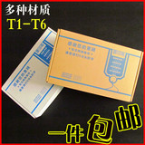 T2飞机盒纸箱订做快递纸箱批发纸盒T5淘宝包装盒定做白色特硬T3T6