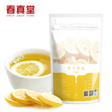 春真堂 冻干柠檬茶 罐装水果茶 柠檬干泡茶花草茶 蜂蜜柠檬片40g
