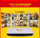 元景 V32 芒果TV 高清网络机顶盒无线wifi网络播放器网络魔盒