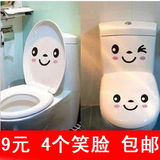 包邮创意搞笑卫生间浴室防水可移除贴纸墙贴马桶贴橱柜贴可爱笑脸