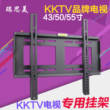 康佳Kktv电视挂架KKTV K43/U50/K55/48K70S液晶电视支架壁挂架