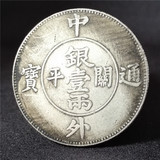 大清银币银圆银元清朝太极银元真品大洋龙洋银币古钱币纪念币收藏