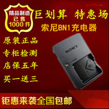 Sony索尼原装充电器DSC-W350 W570 W380 W390 T110 NP-BN1充电器