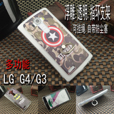 LG G4支架手机壳G3指环保护壳G4透明浮雕外壳 多功能手机套防尘塞