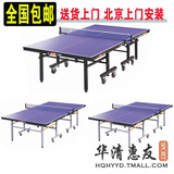 红双喜乒乓球台T2023 T2024 T1223带轮移动单折叠式室内球桌正品