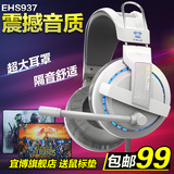 E－3LUE/宜博 EHS937 眼镜蛇耳机头戴式游戏耳麦台式电脑带麦话筒