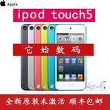 全新原装苹果iPod touch5/6 itouch5/6代 MP4/5游戏机 播放器