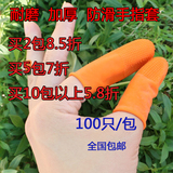 包邮橙色一次性乳胶耐磨加厚工业劳保橡胶防静电手指套防滑指套