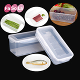 日本FaSoLa厨房塑料加厚长方形沥水收纳盒 冰箱冷藏冷冻保鲜盒子