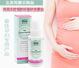 加拿大代购mamamio/妈妈米欧预防妊娠纹按摩油120ML