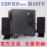 Edifier/漫步者 R101V笔记本台式电脑通用音箱 实木质低音炮音响