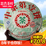 云南 中茶牌 2007年 中茶0001 云南普洱茶 生茶 380g/饼