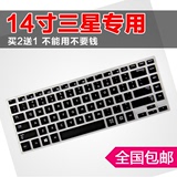 14寸三星笔记本电脑键盘保护膜450r4v 450r4j 455r4j 370e4j