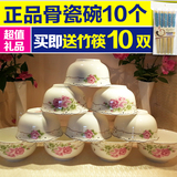 景德镇陶瓷器6 10只装骨瓷米饭碗餐具套装 创意陶瓷碗 包邮礼盒装
