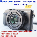 Panasonic/松下 DMC-LX100GK 数码相机/照相机 4K画质/F1.7大光圈