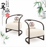 新中式椅子实木沙发椅布艺休闲椅创意圈椅禅意客厅酒店洽谈椅家具