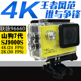 山狗5代SJ7000运动相机4K24帧高清4K运动摄像机微型FPV防水wifi版
