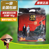 包邮正品越南中原G7三合一速溶咖啡50包800g原包装g7咖啡粉进口