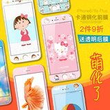 苹果6plus钢化膜彩膜 iPhone6s plus手机膜卡通贴膜全屏5.5粉色六