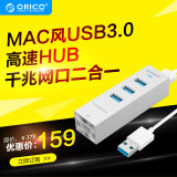 ORICO ASH3L-U3 USB3.0分线器 集线器 USB3.0转RJ45千兆网卡口HUB
