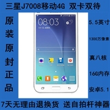 Samsung/三星 Galaxy SM-J7008 J7移动4G 双卡手机真八核原装正品