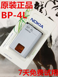 诺基亚BP-4L原装电池E63 E71 N97 E72 6760S E52 E90 E95手机电板