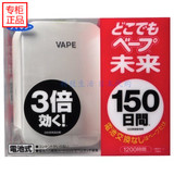日本代购 VAPE灭蚊驱蚊器150日200日便携电池式 婴儿可用无毒无味