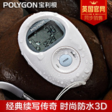 Polygon3d计步器手环防水 卡路里消耗运动走路跑步电子手表正品