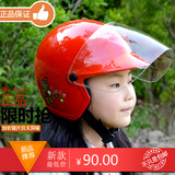 台湾瑞狮儿童头盔半盔四季盔摩托车电动车男女儿童盔 宝宝安全帽
